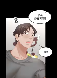 Page 1465 of 交换游戏 | 交換遊戲 1-52 - preview thumbnail