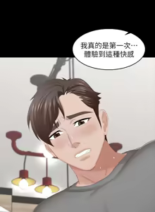Page 1471 of 交换游戏 | 交換遊戲 1-52 - preview thumbnail