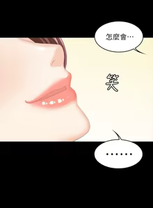 Page 1473 of 交换游戏 | 交換遊戲 1-52 - preview thumbnail