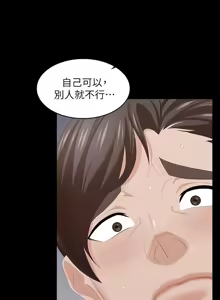 Page 1476 of 交换游戏 | 交換遊戲 1-52 - preview thumbnail