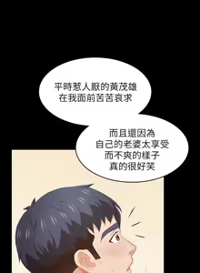 Page 1482 of 交换游戏 | 交換遊戲 1-52 - preview thumbnail