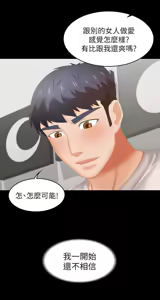 Page 1483 of 交换游戏 | 交換遊戲 1-52 - preview thumbnail
