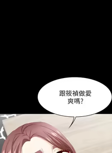Page 1485 of 交换游戏 | 交換遊戲 1-52 - preview thumbnail