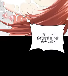 Page 1493 of 交换游戏 | 交換遊戲 1-52 - preview thumbnail