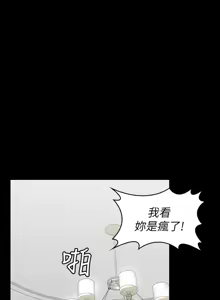 Page 1502 of 交换游戏 | 交換遊戲 1-52 - preview thumbnail