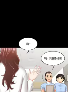 Page 1506 of 交换游戏 | 交換遊戲 1-52 - preview thumbnail
