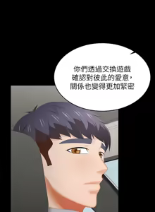 Page 1529 of 交换游戏 | 交換遊戲 1-52 - preview thumbnail