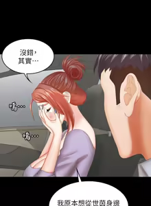 Page 1531 of 交换游戏 | 交換遊戲 1-52 - preview thumbnail