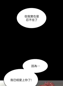 Page 1533 of 交换游戏 | 交換遊戲 1-52 - preview thumbnail
