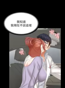 Page 1535 of 交换游戏 | 交換遊戲 1-52 - preview thumbnail