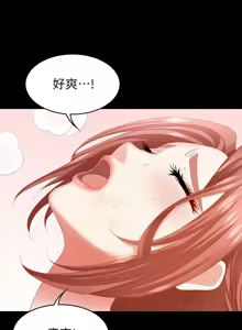 Page 1542 of 交换游戏 | 交換遊戲 1-52 - preview thumbnail