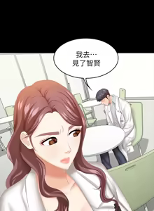 Page 1564 of 交换游戏 | 交換遊戲 1-52 - preview thumbnail