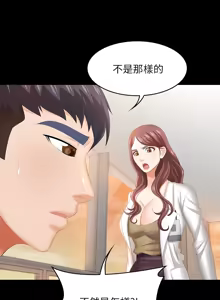 Page 1566 of 交换游戏 | 交換遊戲 1-52 - preview thumbnail