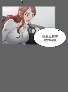 Page 157 of 交换游戏 | 交換遊戲 1-52 - preview thumbnail