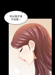 Page 1572 of 交换游戏 | 交換遊戲 1-52 - preview thumbnail