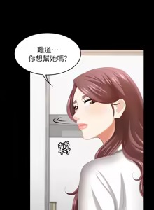 Page 1574 of 交换游戏 | 交換遊戲 1-52 - preview thumbnail