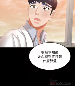 Page 1577 of 交换游戏 | 交換遊戲 1-52 - preview thumbnail