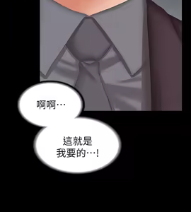 Page 1585 of 交换游戏 | 交換遊戲 1-52 - preview thumbnail
