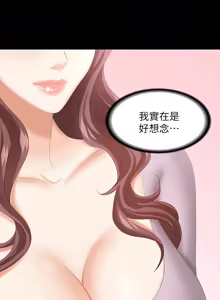Page 1586 of 交换游戏 | 交換遊戲 1-52 - preview thumbnail