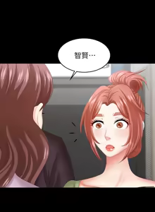 Page 1588 of 交换游戏 | 交換遊戲 1-52 - preview thumbnail
