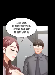 Page 1591 of 交换游戏 | 交換遊戲 1-52 - preview thumbnail