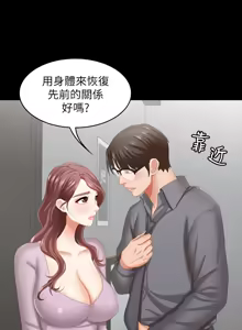 Page 1593 of 交换游戏 | 交換遊戲 1-52 - preview thumbnail