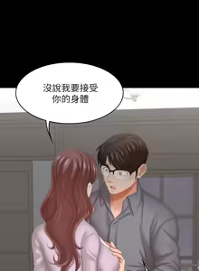 Page 1594 of 交换游戏 | 交換遊戲 1-52 - preview thumbnail