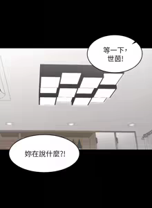 Page 1600 of 交换游戏 | 交換遊戲 1-52 - preview thumbnail