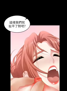 Page 1610 of 交换游戏 | 交換遊戲 1-52 - preview thumbnail