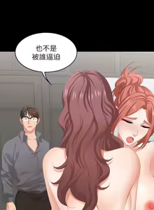 Page 1612 of 交换游戏 | 交換遊戲 1-52 - preview thumbnail