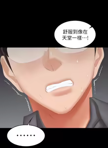 Page 1613 of 交换游戏 | 交換遊戲 1-52 - preview thumbnail