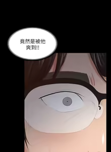 Page 1616 of 交换游戏 | 交換遊戲 1-52 - preview thumbnail