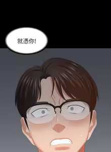 Page 1618 of 交换游戏 | 交換遊戲 1-52 - preview thumbnail