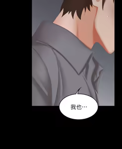 Page 1621 of 交换游戏 | 交換遊戲 1-52 - preview thumbnail