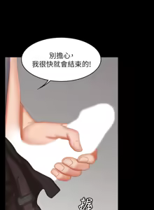 Page 1624 of 交换游戏 | 交換遊戲 1-52 - preview thumbnail