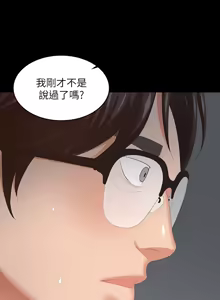 Page 1626 of 交换游戏 | 交換遊戲 1-52 - preview thumbnail