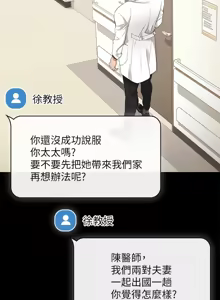 Page 163 of 交换游戏 | 交換遊戲 1-52 - preview thumbnail