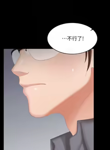 Page 1639 of 交换游戏 | 交換遊戲 1-52 - preview thumbnail