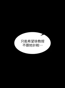Page 1651 of 交换游戏 | 交換遊戲 1-52 - preview thumbnail