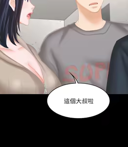 Page 1667 of 交换游戏 | 交換遊戲 1-52 - preview thumbnail