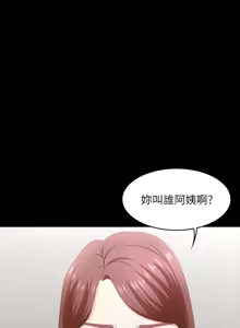 Page 1674 of 交换游戏 | 交換遊戲 1-52 - preview thumbnail