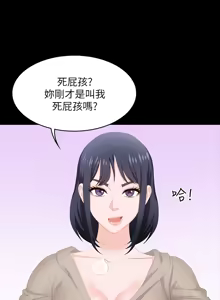 Page 1676 of 交换游戏 | 交換遊戲 1-52 - preview thumbnail