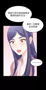 Page 1699 of 交换游戏 | 交換遊戲 1-52 - preview thumbnail