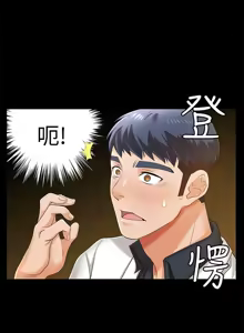 Page 170 of 交换游戏 | 交換遊戲 1-52 - preview thumbnail