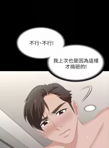 Page 1714 of 交换游戏 | 交換遊戲 1-52 - preview thumbnail