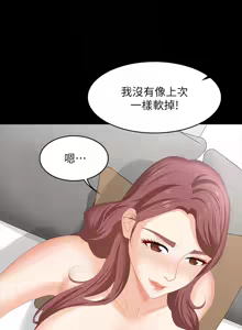 Page 1721 of 交换游戏 | 交換遊戲 1-52 - preview thumbnail