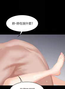 Page 1723 of 交换游戏 | 交換遊戲 1-52 - preview thumbnail