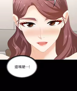 Page 1724 of 交换游戏 | 交換遊戲 1-52 - preview thumbnail