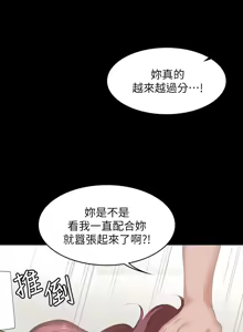 Page 1725 of 交换游戏 | 交換遊戲 1-52 - preview thumbnail
