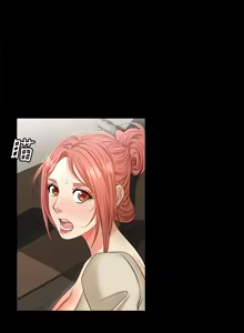 Page 173 of 交换游戏 | 交換遊戲 1-52 - preview thumbnail